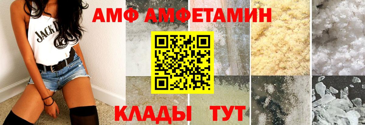 Амфетамин Premium Грозный