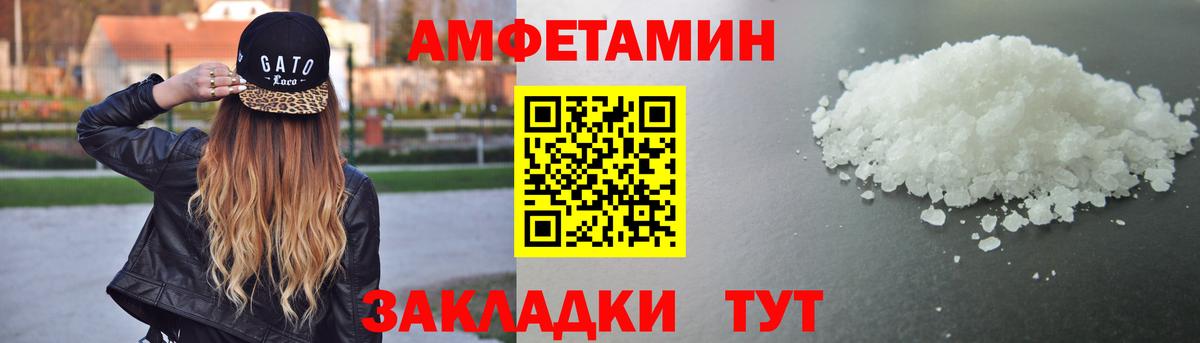 Грозный  Амфетамин 97%  Вход с VPN 
