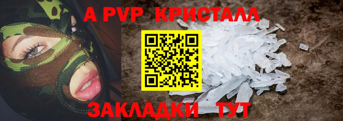 A-PVP крисы CK Грозный
