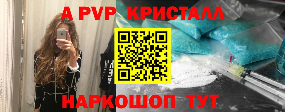 Альфа ПВП СК  A PVP VHQ  Грозный  Вход с VPN  A-PVP  A-PVP крисы CK 