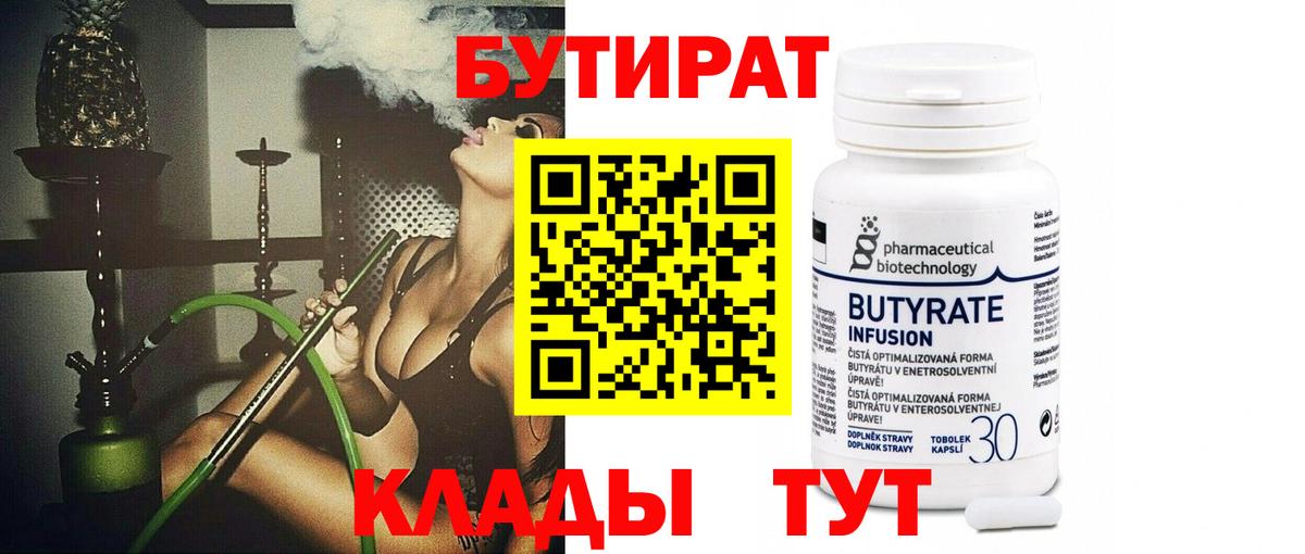 Грозный  Бутират вода  Вход с VPN 