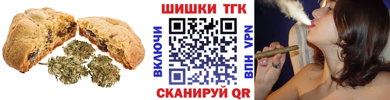Печенье с ТГК марихуана  что такое наркотик  Грозный 