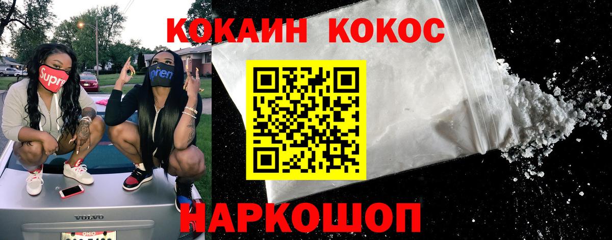 КОКАИН FishScale Грозный