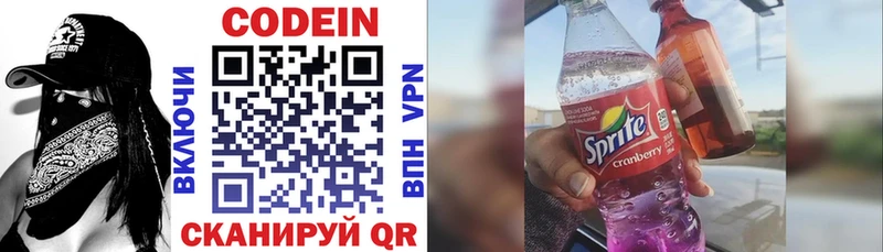 Codein напиток Lean (лин)  Грозный 