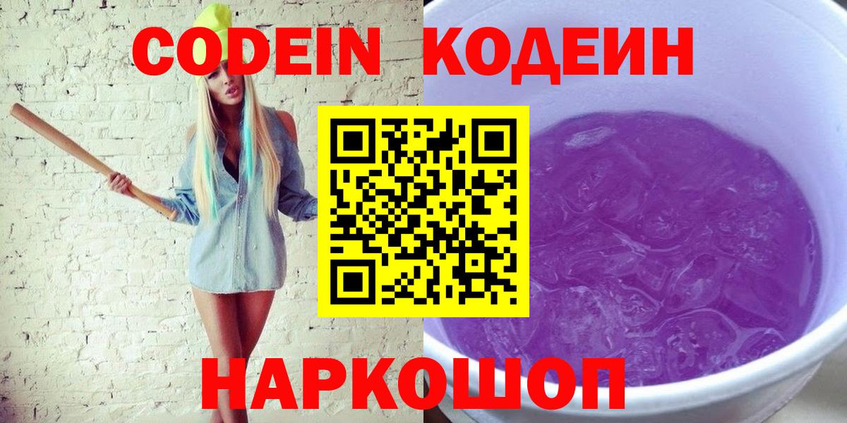 Кодеиновый сироп Lean напиток Lean (лин)  Вход с VPN  Кодеиновый сироп Lean напиток Lean (лин)  купить наркотики цена  Грозный 