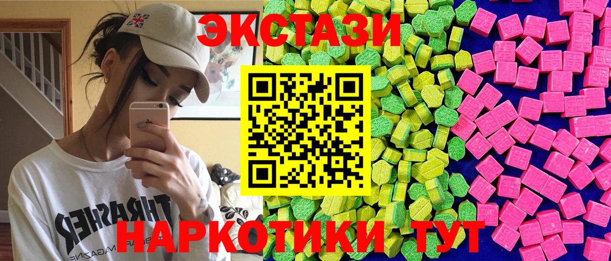 Экстази  ЭКСТАЗИ 280мг  Грозный  Ecstasy 300 mg 