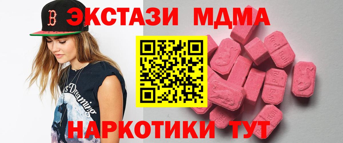 Грозный  Экстази  Вход с VPN  Экстази таблы  Ecstasy 280 MDMA 