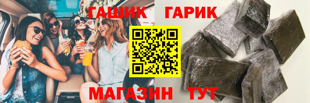 ГАШ убойный Грозный