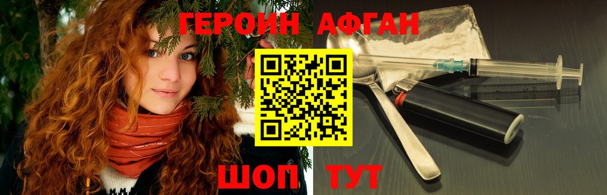 ГЕРОИН  Грозный  ГЕРОИН белый 