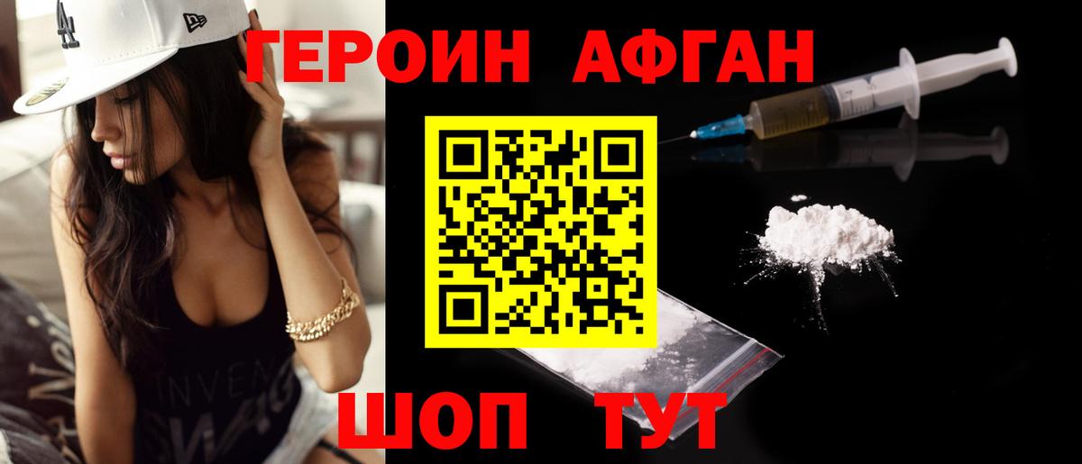 Героин гречка Грозный