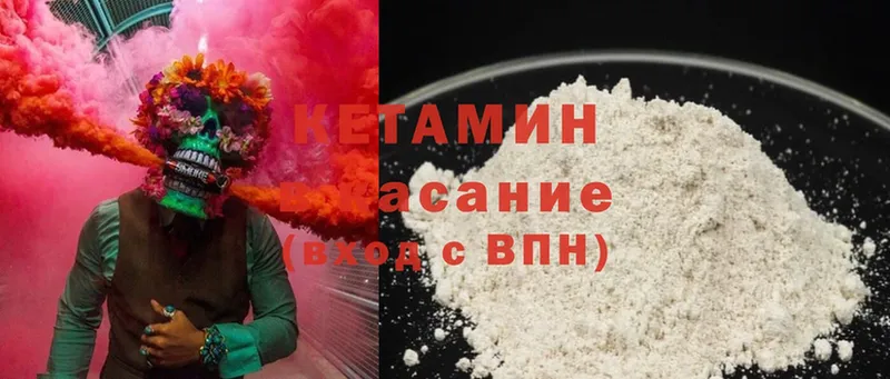 КЕТАМИН ketamine  Грозный 