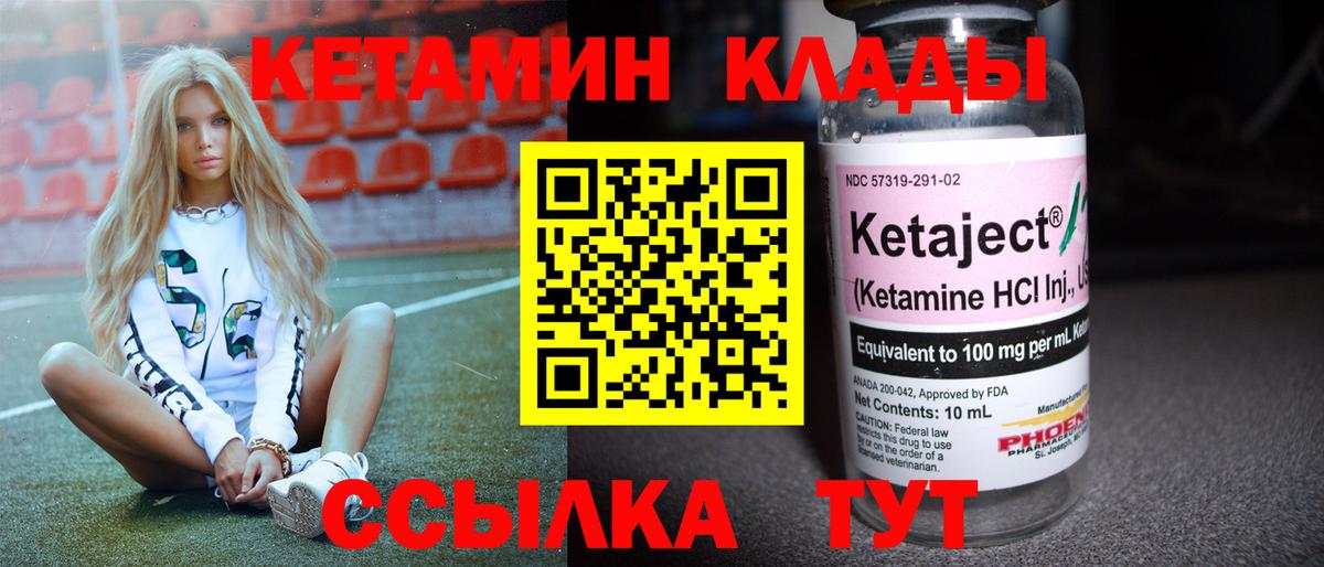 КЕТАМИН VHQ Грозный