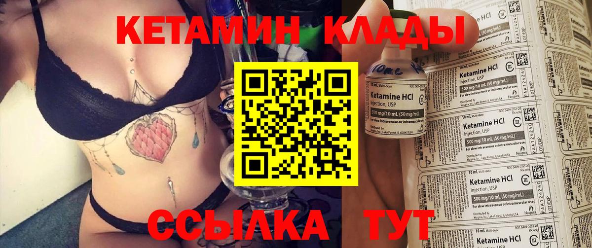 Грозный  КЕТАМИН VHQ  Вход с VPN 
