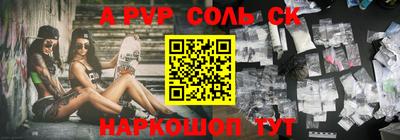 альфа пвп Гай