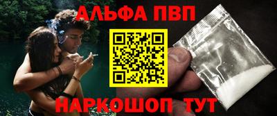 Альфа ПВП Беслан