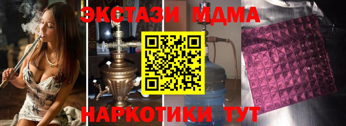 МДМА молли  МДМА VHQ  МДМА  Грозный 