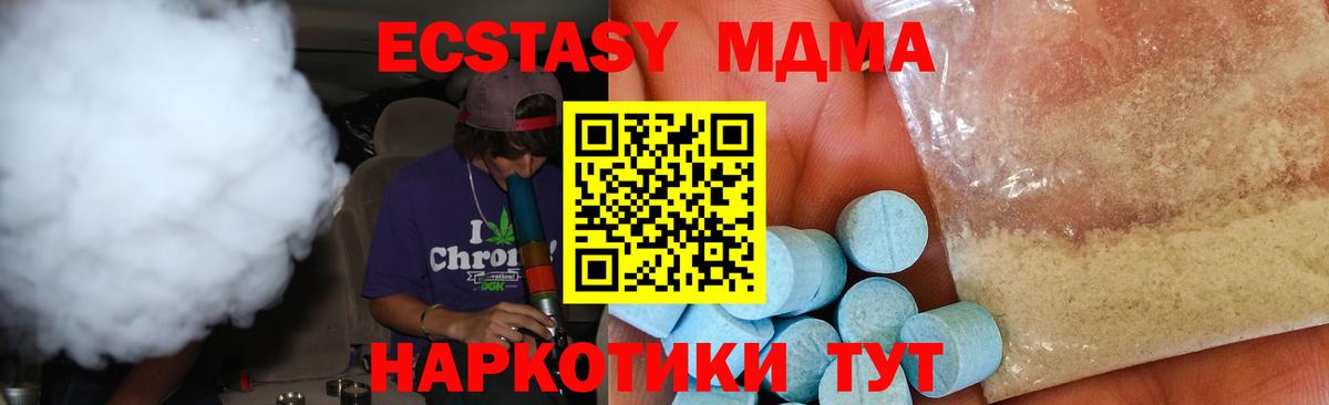 МДМА VHQ Грозный