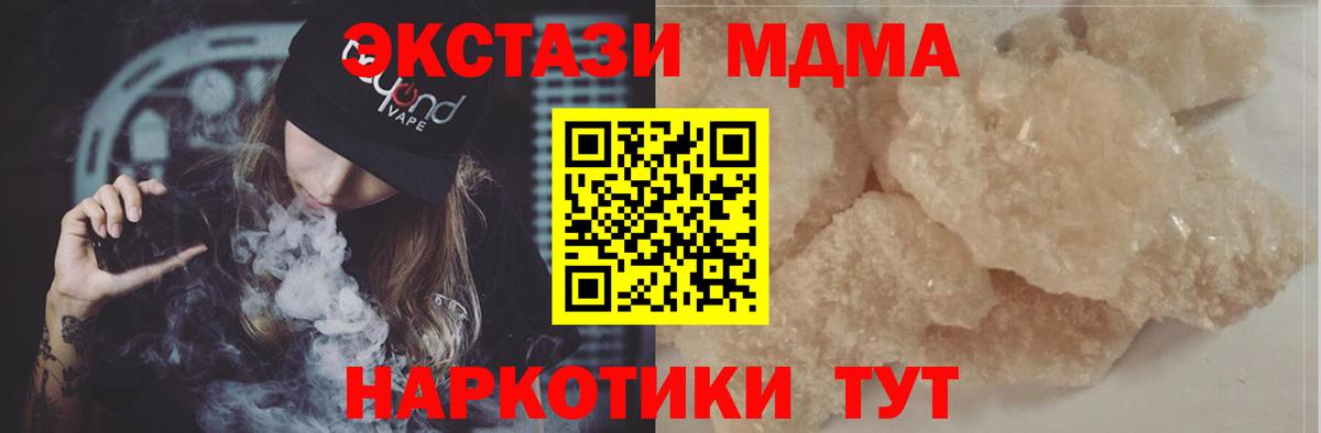 МДМА молли  Вход с VPN  Грозный 