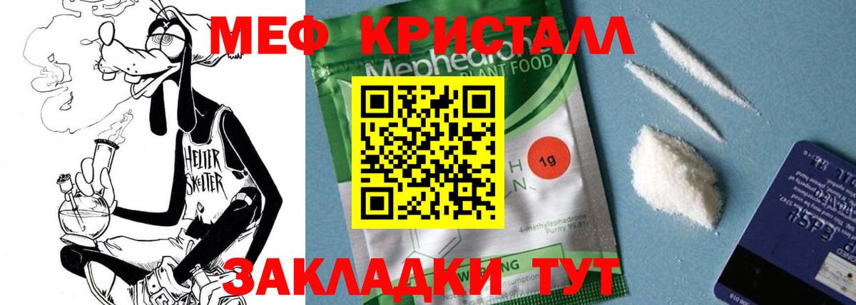 Меф  Меф мука  Вход с VPN  Меф мяу мяу  Грозный 