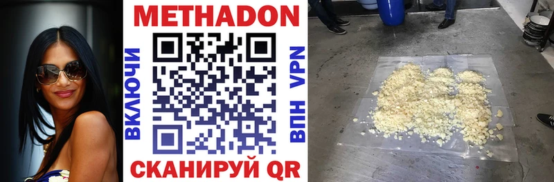 OMG ТОР  купить наркотики цена  Грозный  МЕТАДОН VHQ 