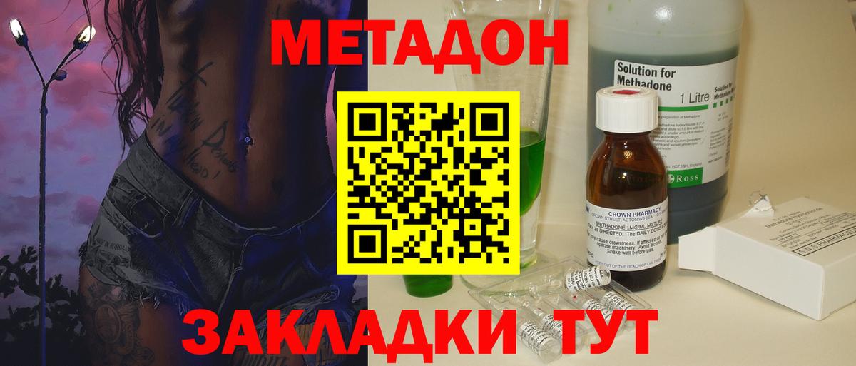 OMG как зайти  Грозный  Метадон methadone  МЕТАДОН methadone 