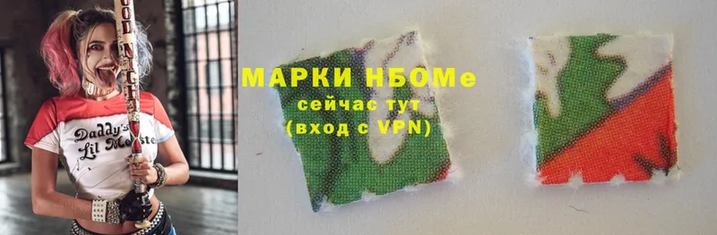 Марки N-bome 1,5мг Грозный