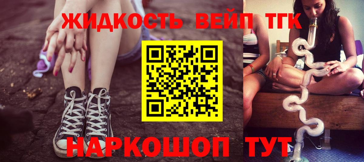 Дистиллят ТГК THC oil Грозный