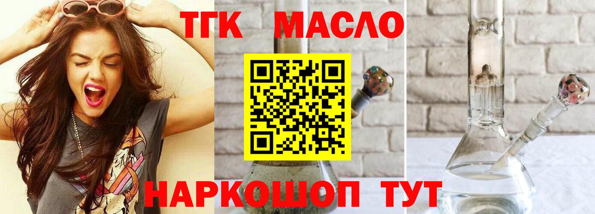 ТГК концентрат Грозный