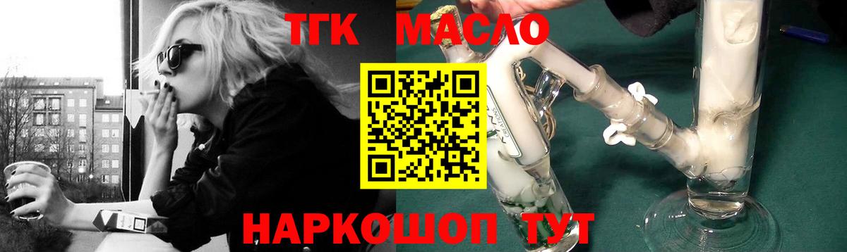 Дистиллят ТГК вейп  Вход с VPN  Грозный  ТГК концентрат 